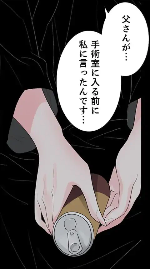 ページ 17 — 第38話