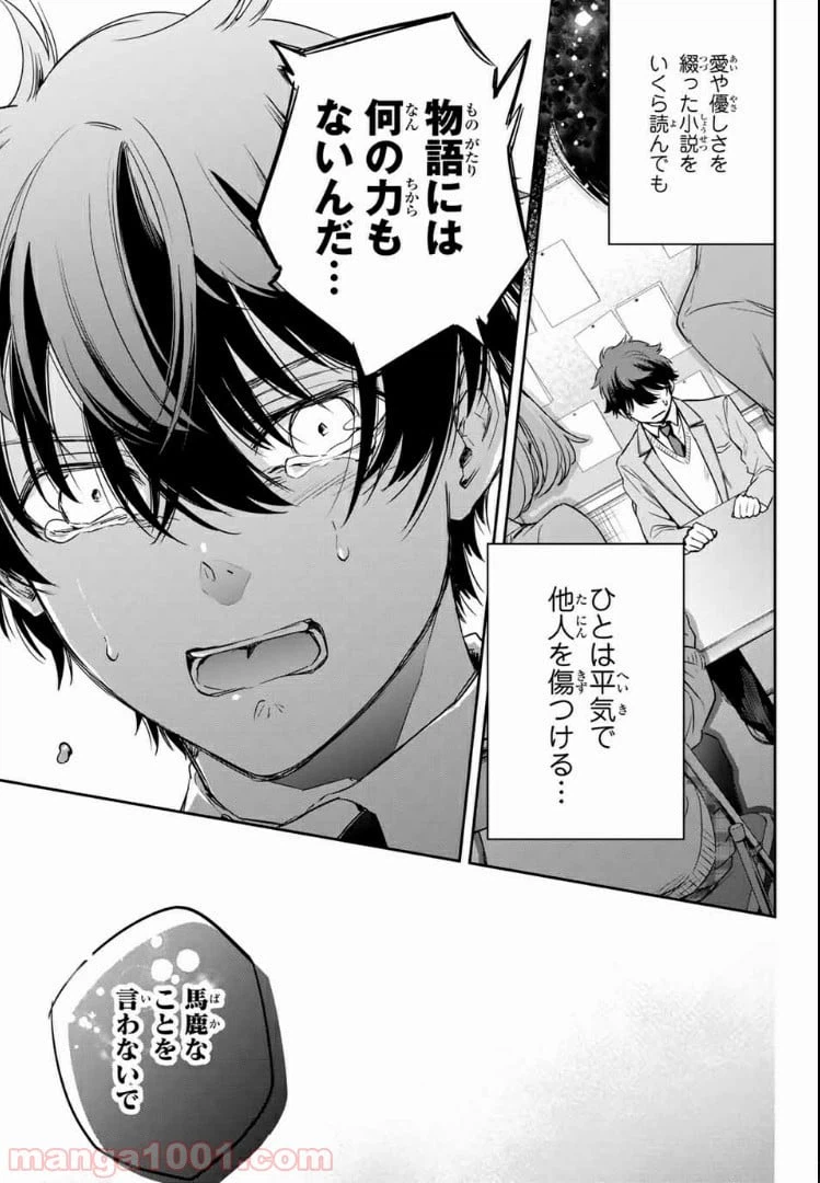 ページ 30 — 第1話