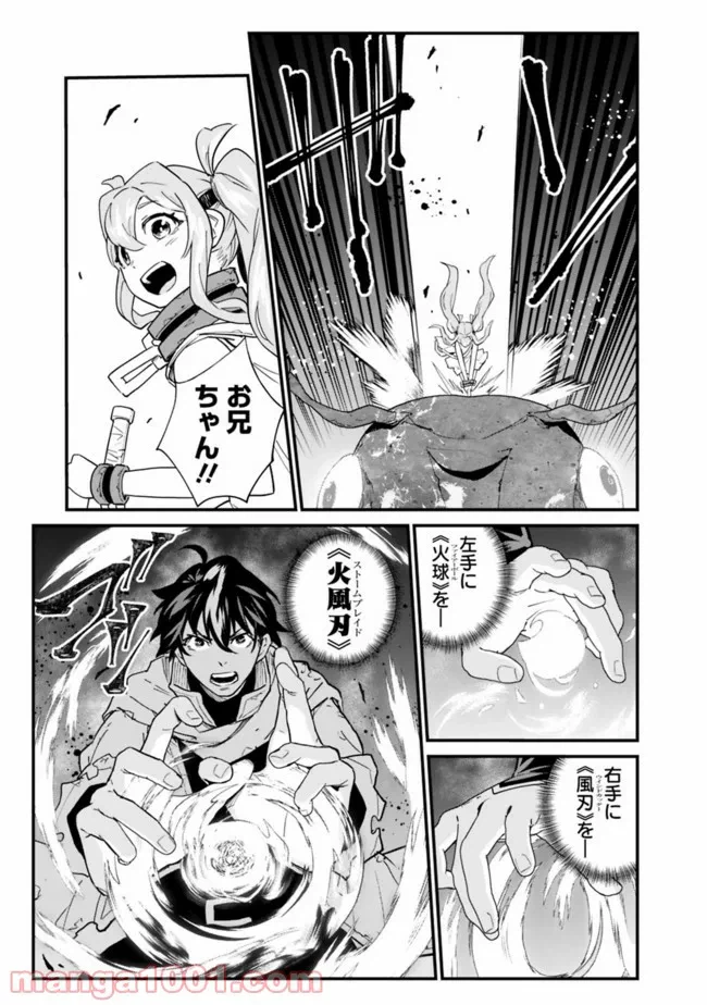 ページ 13 — 第5話