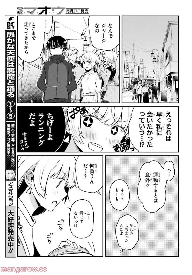 ページ 7 — 第4.1話