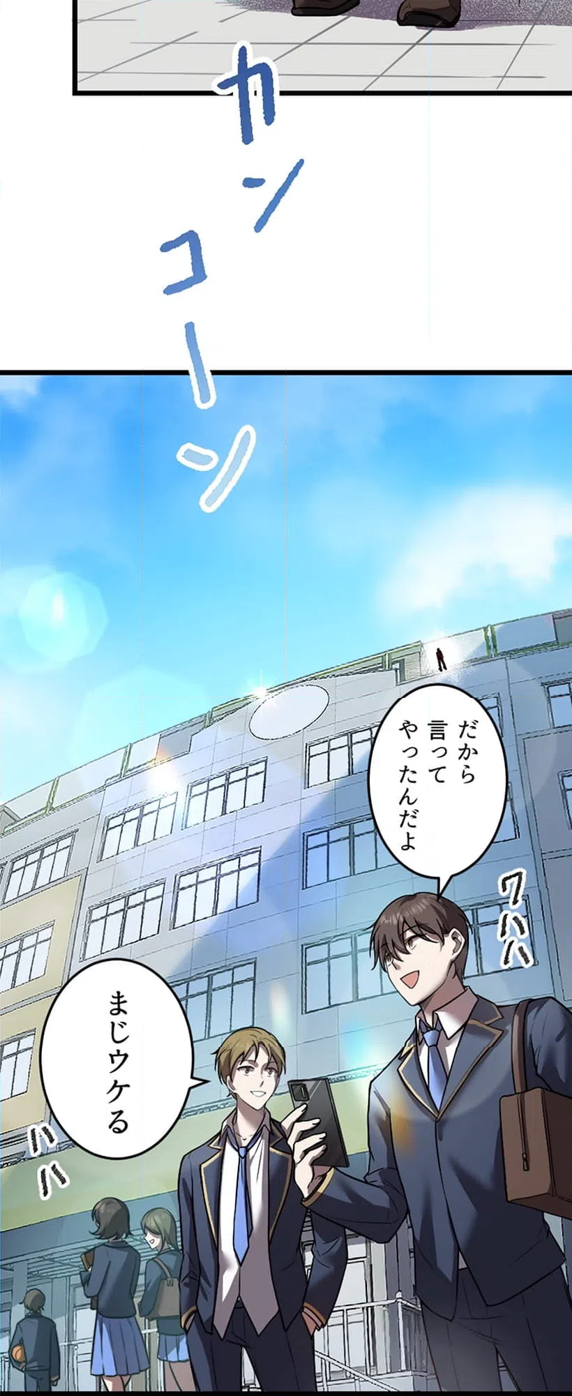 ページ 4 — 第1話