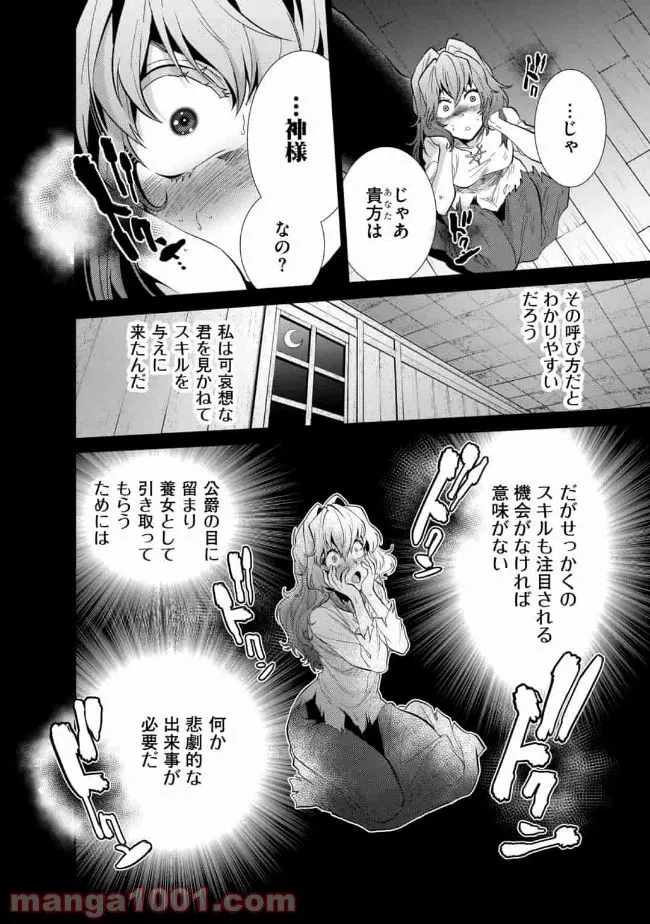 ページ 6 — 第12話