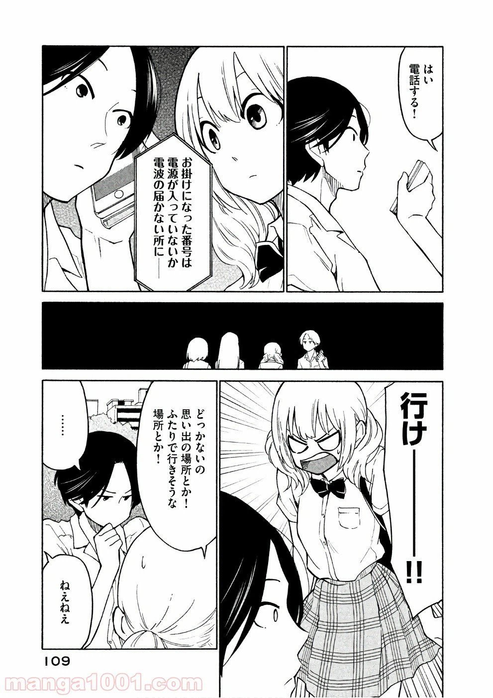 ページ 12 — 第15話