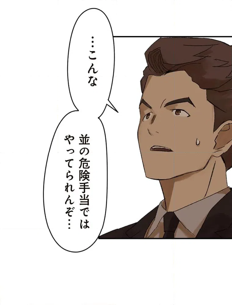 ページ 7 — 第15話