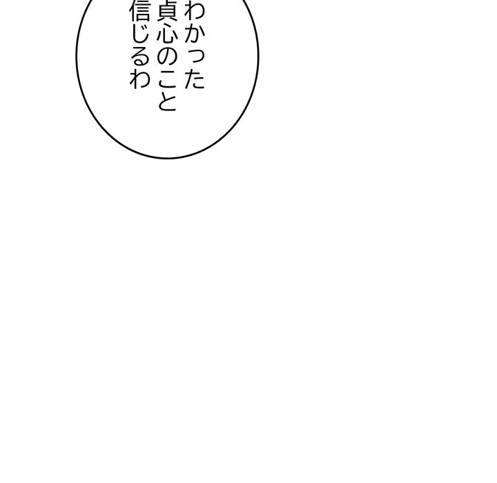 ページ 17 — 第56話
