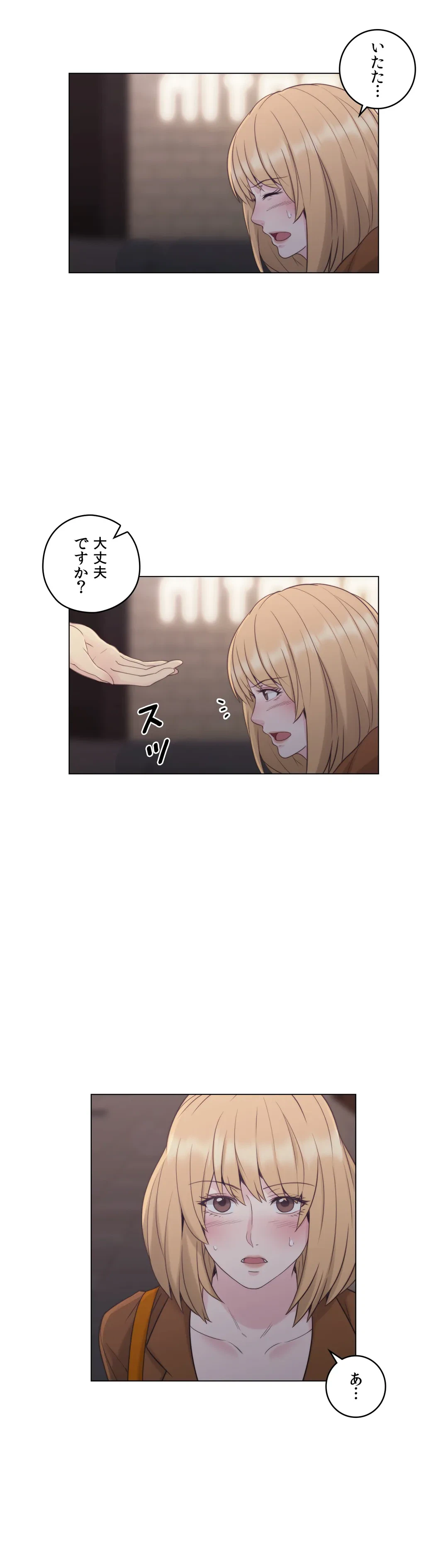 ページ 23 — 第37話