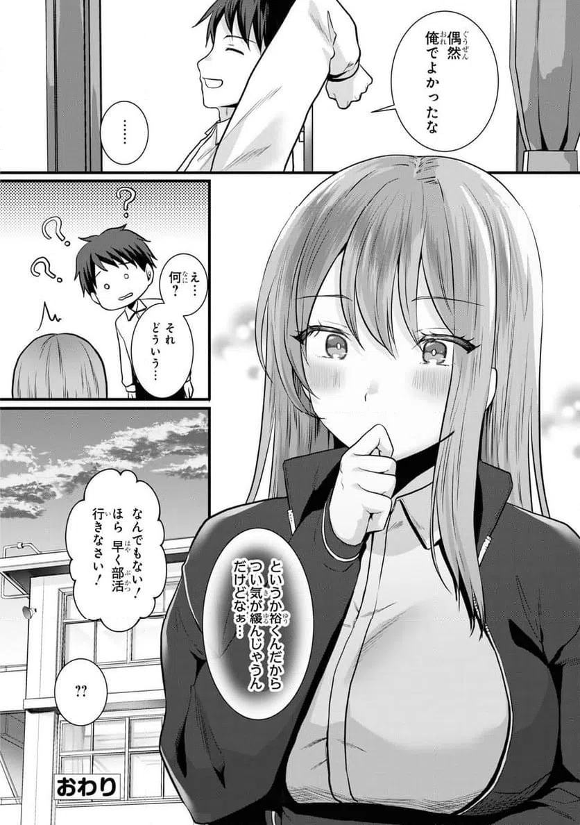 ページ 22 — 第55話