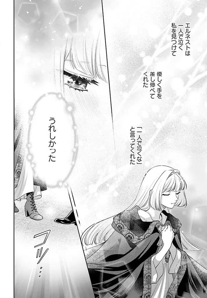 ページ 11 — 第16.2話
