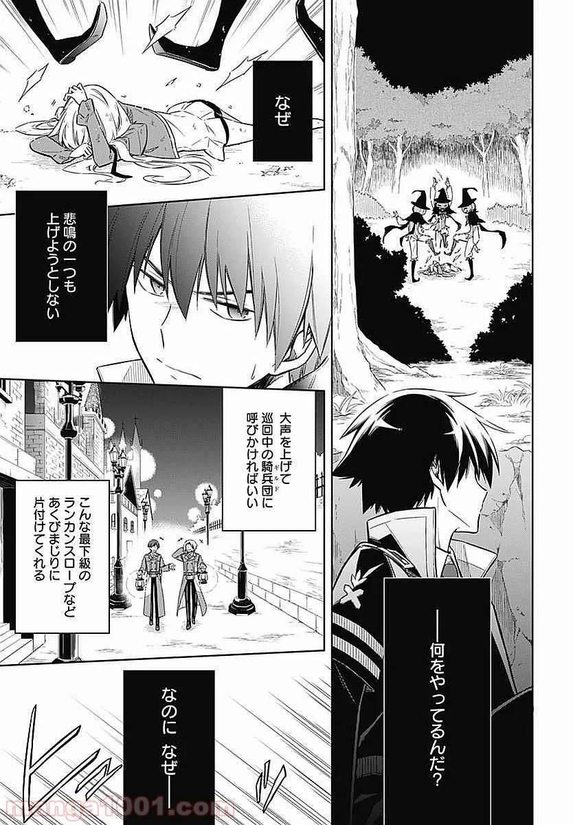 ページ 13 — 第4話