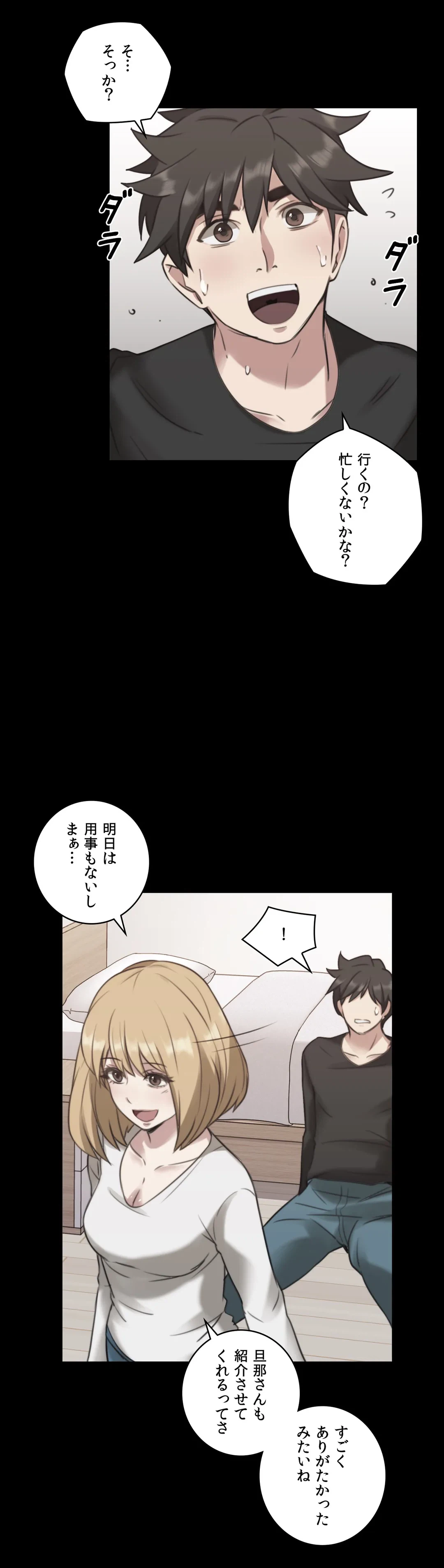 ページ 9 — 第11話