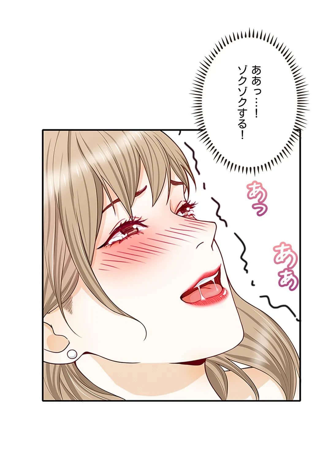 ページ 5 — 第6話