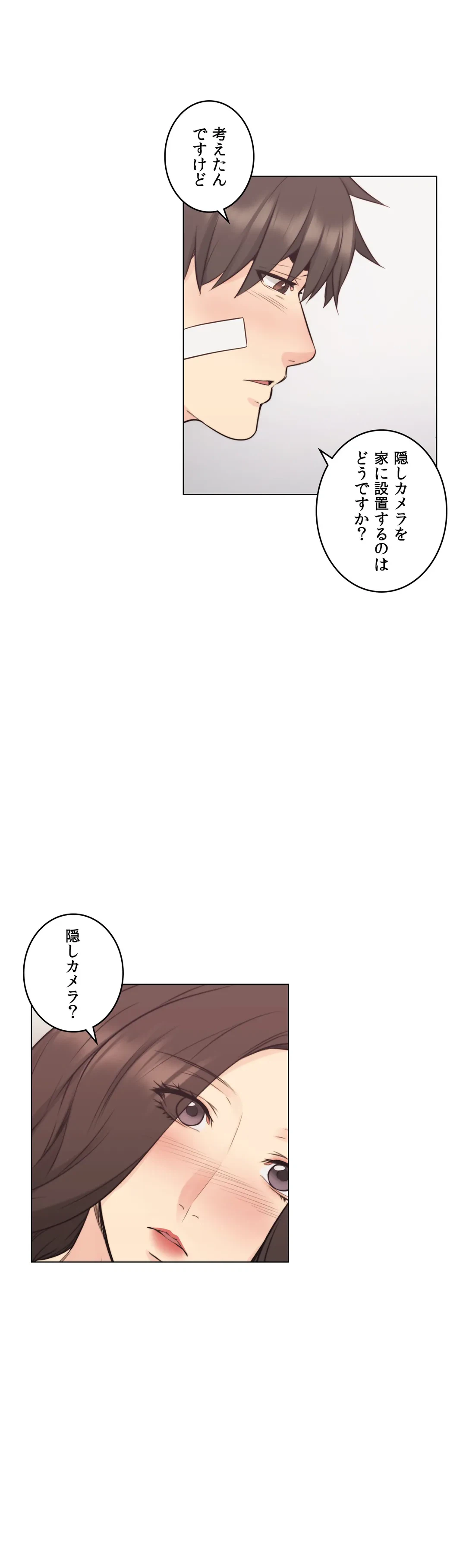 ページ 29 — 第53話