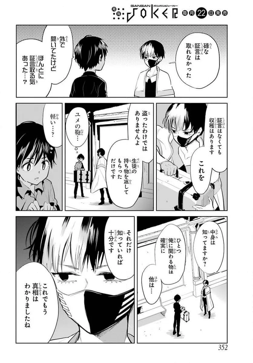 ページ 20 — 第20話