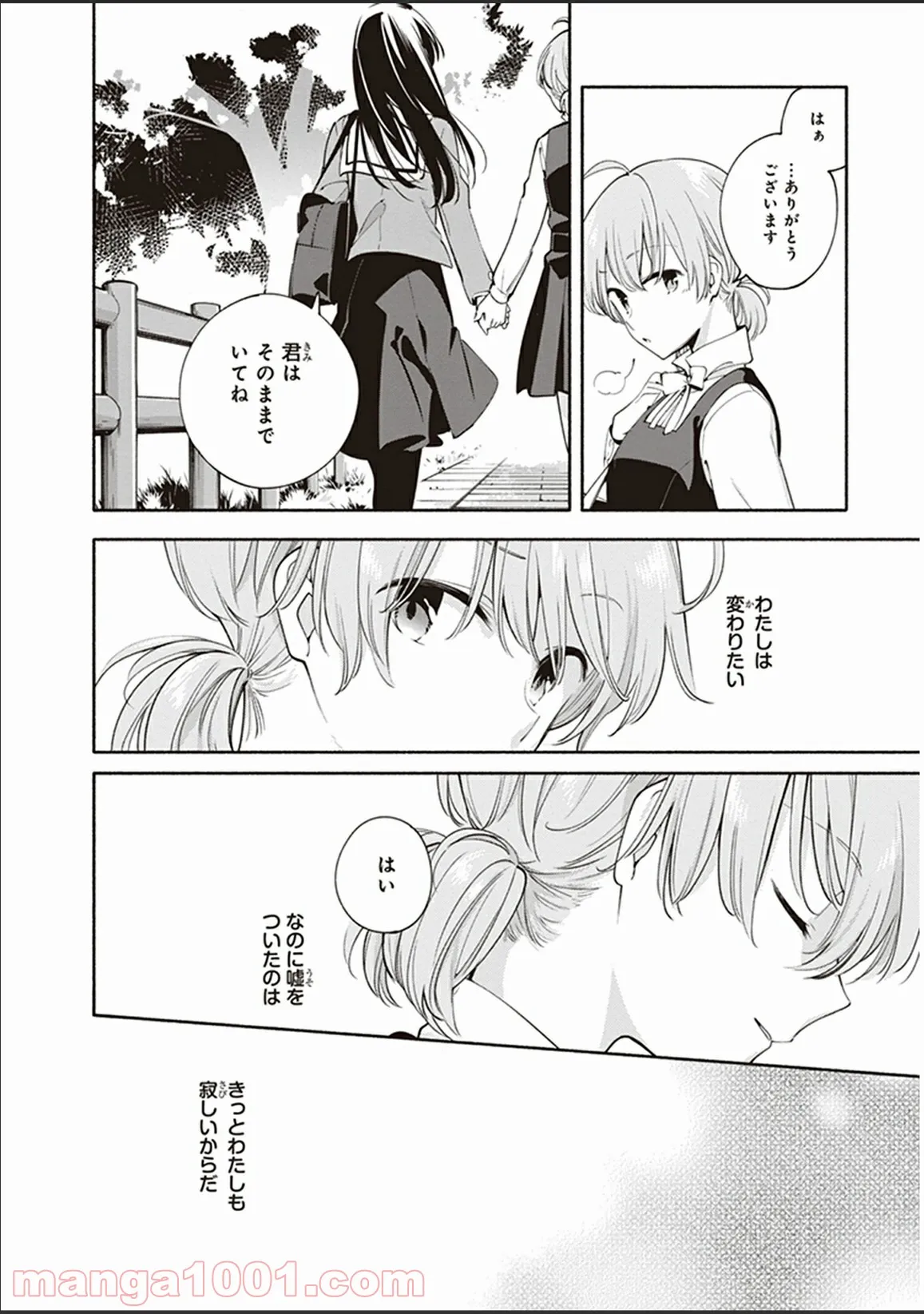 ページ 31 — 第10話
