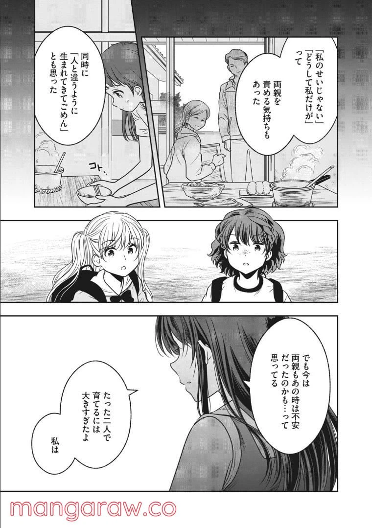 ページ 11 — 第28話