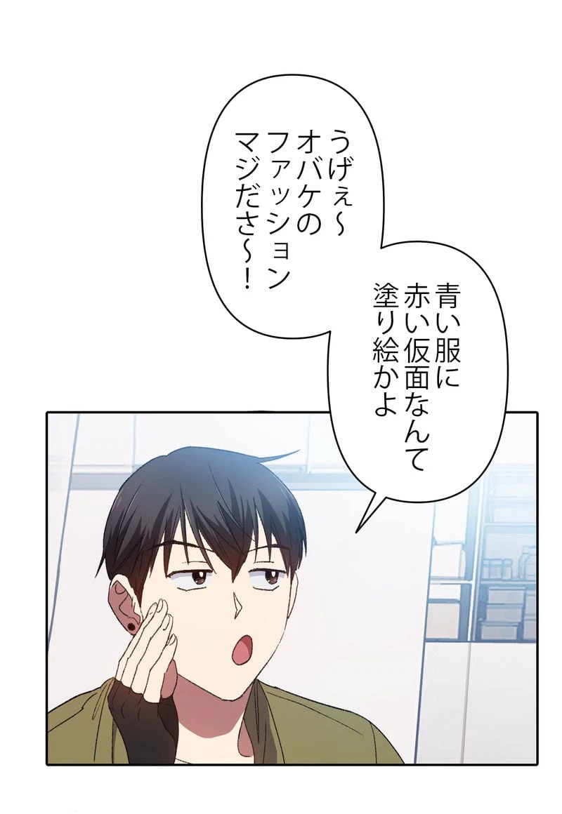 ページ 7 — 第30話