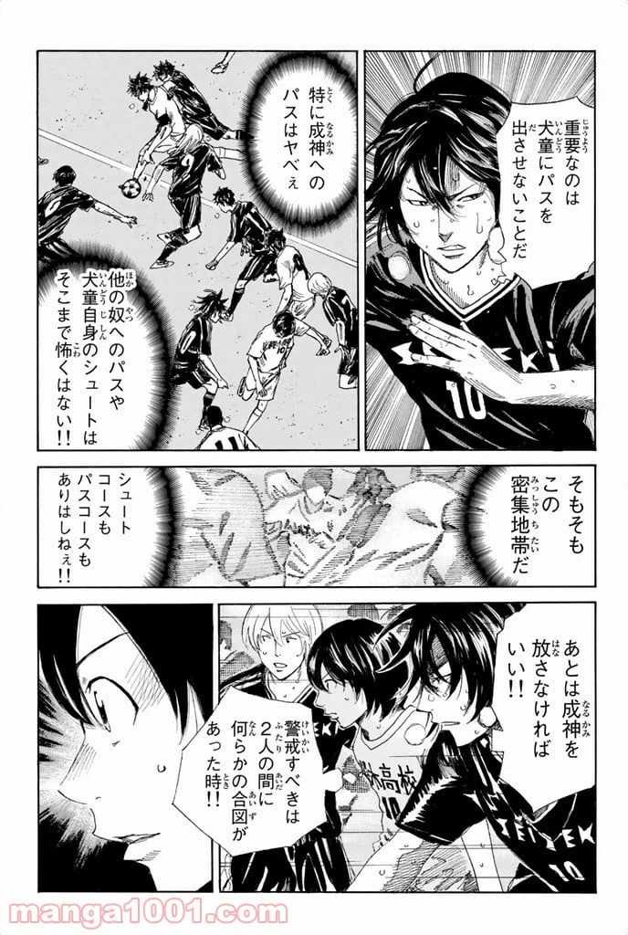ページ 9 — 第29話