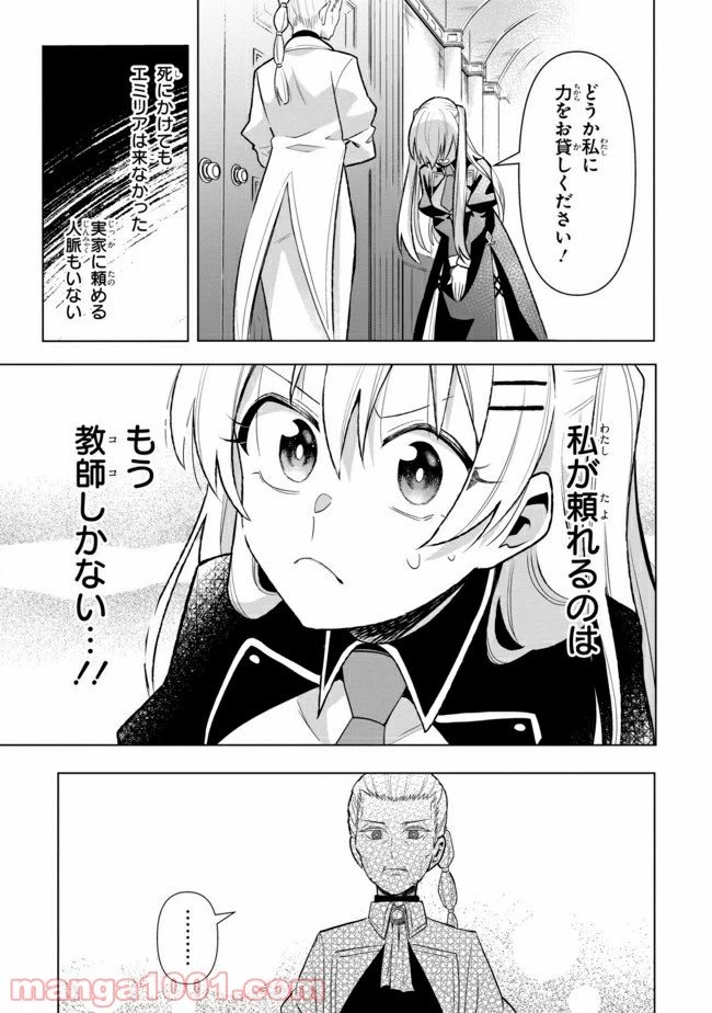 ページ 6 — 第2.2話