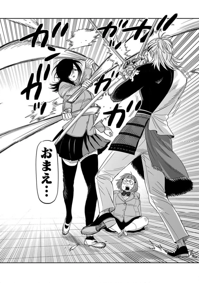 ページ 22 — 第43話