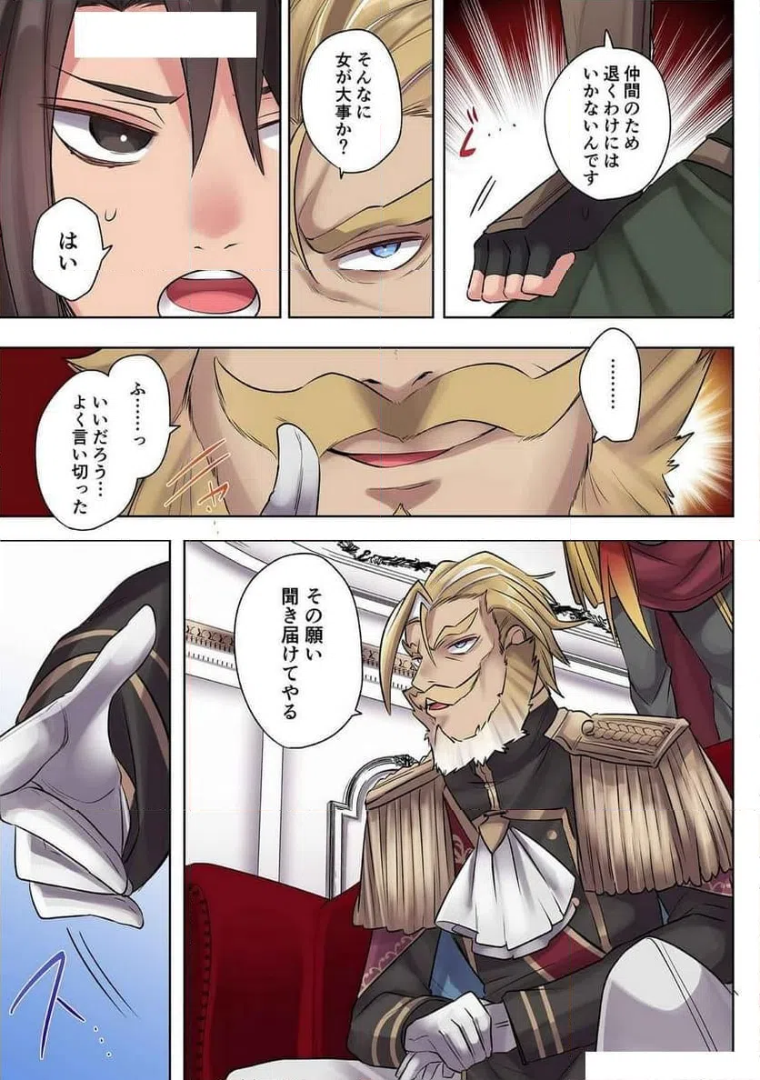 ページ 9 — 第21話
