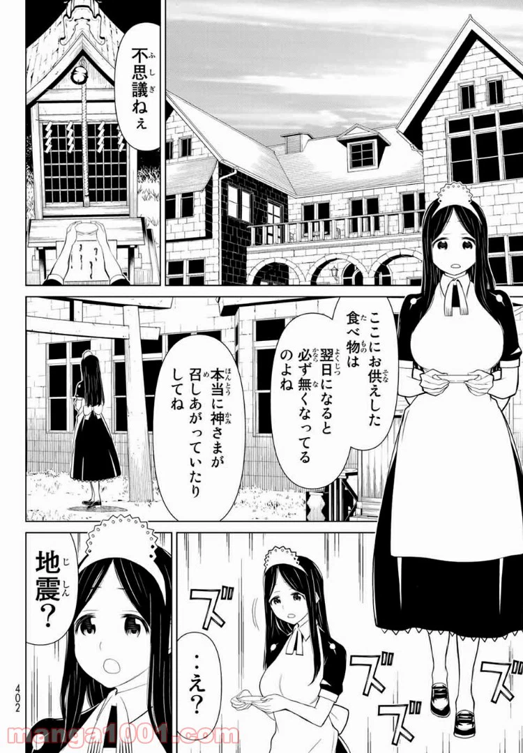 ページ 4 — 第15話