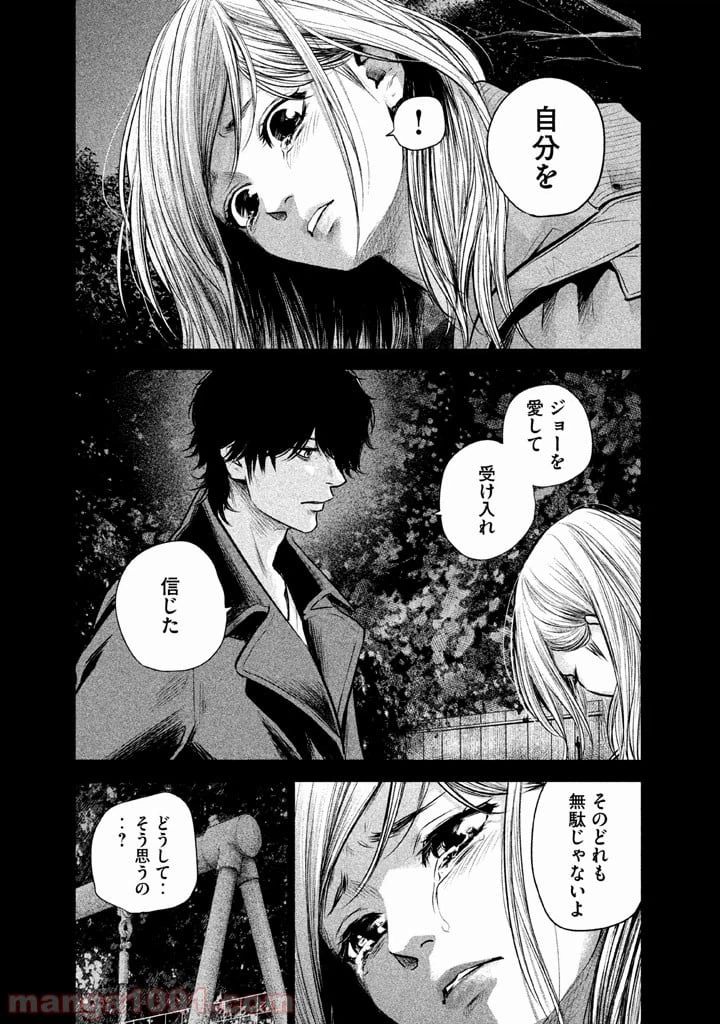 ページ 17 — 第127話