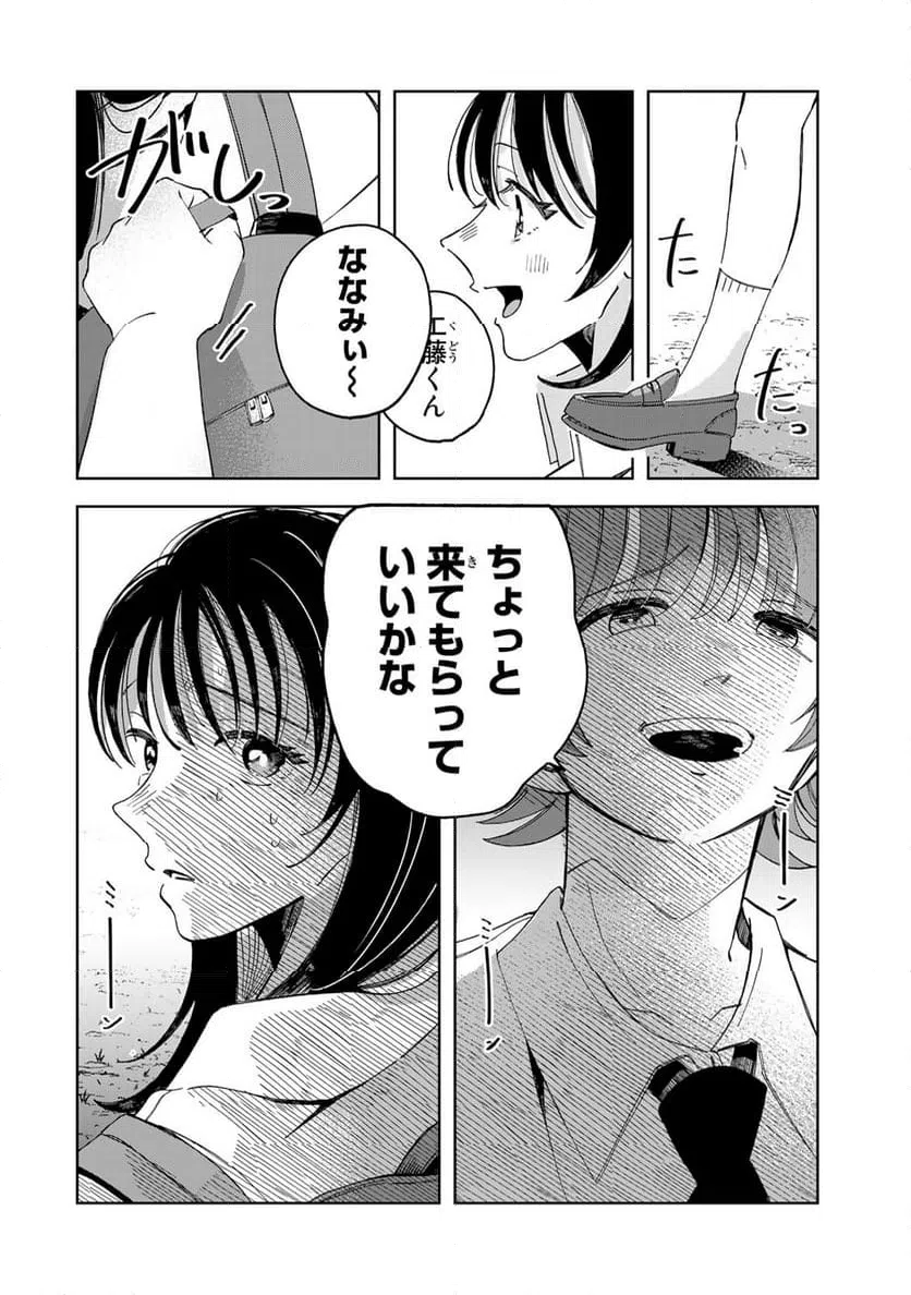ページ 11 — 第7.2話