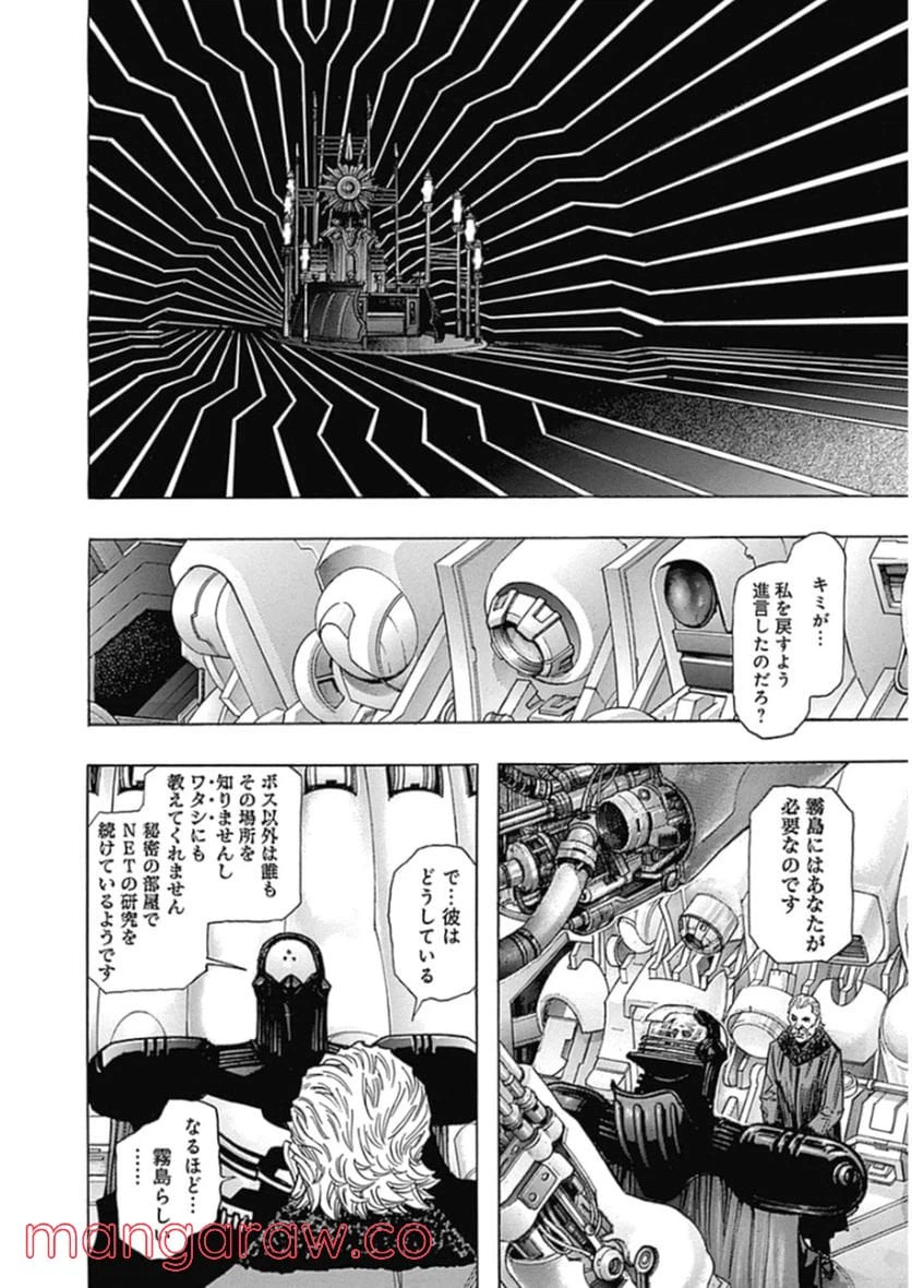 ページ 12 — 第222話