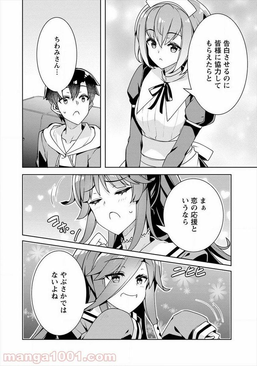 ページ 16 — 第16話