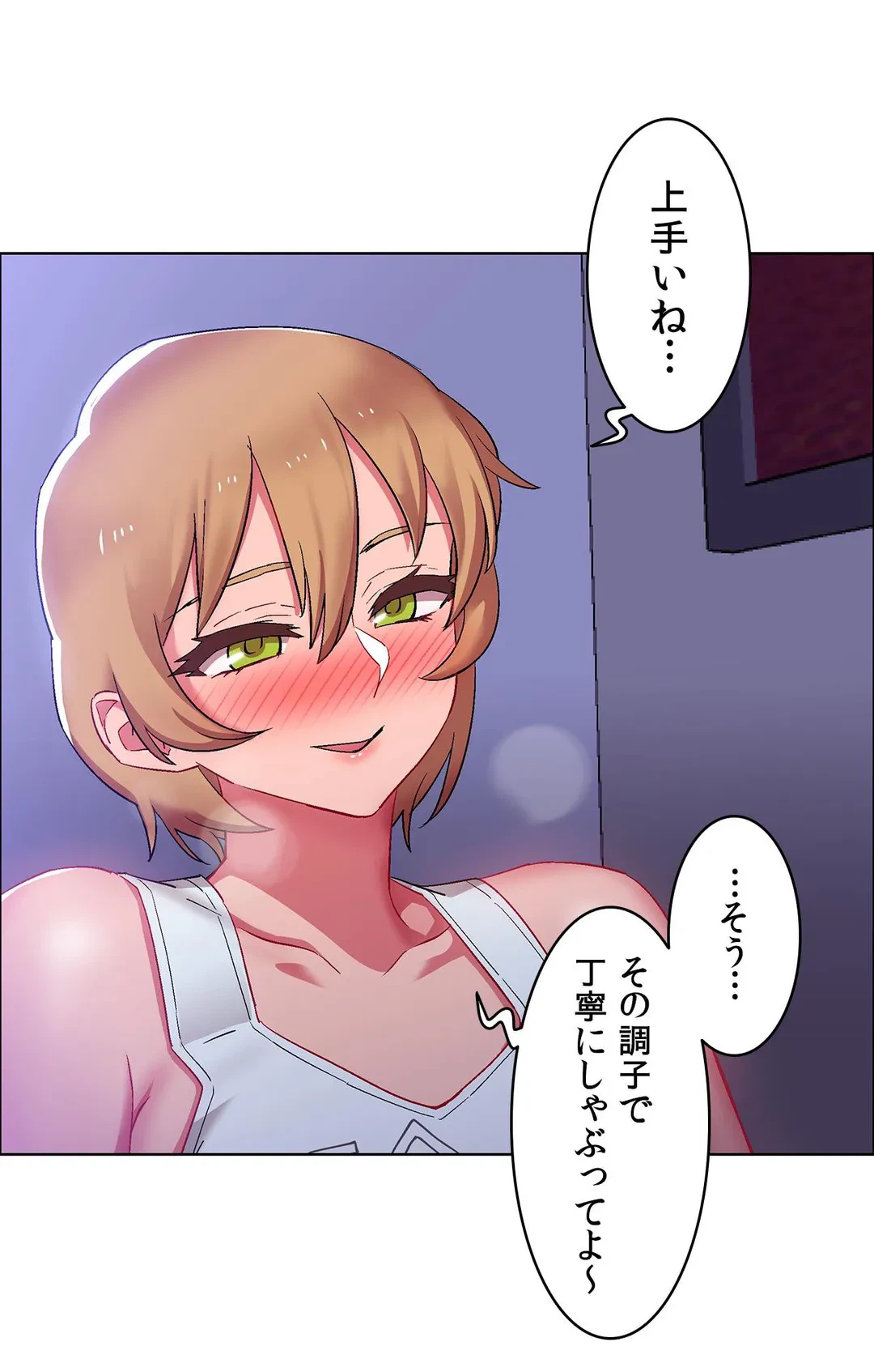 ページ 20 — 第19話