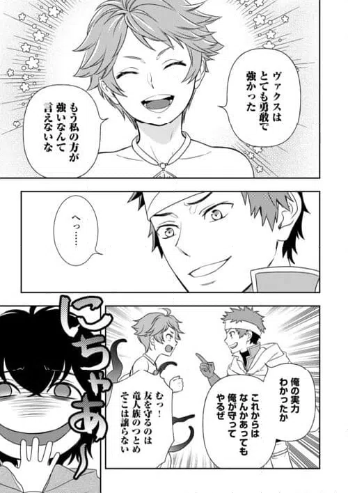 ページ 7 — 第75話