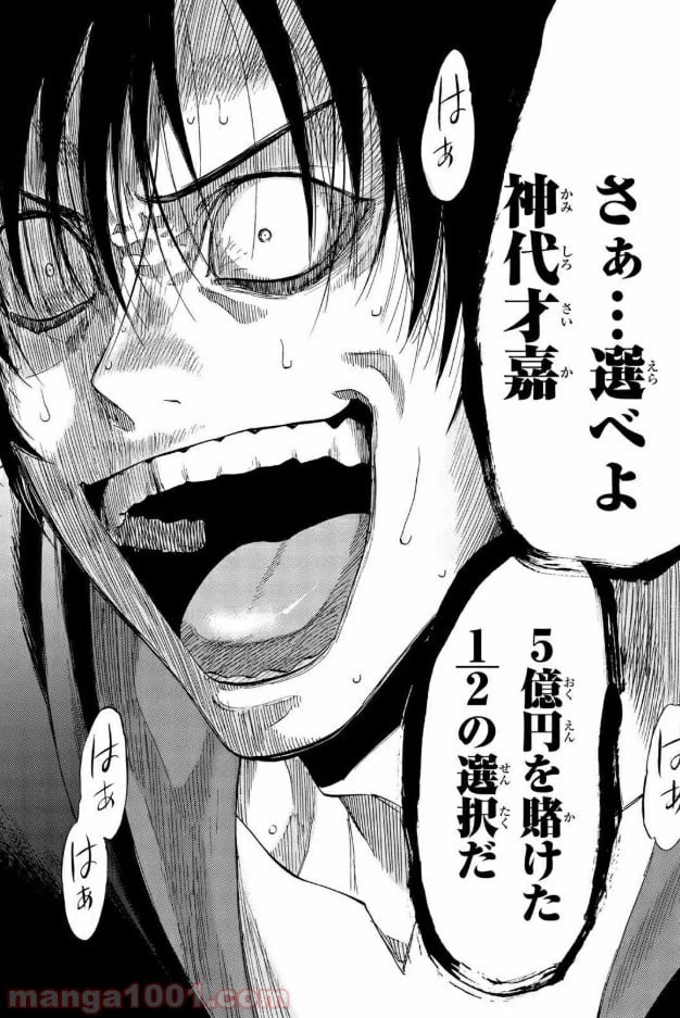 ページ 40 — 第58話