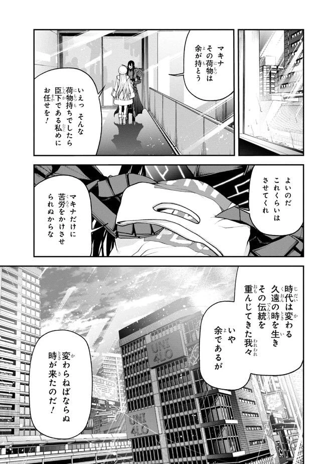 ページ 6 — 第3.2話