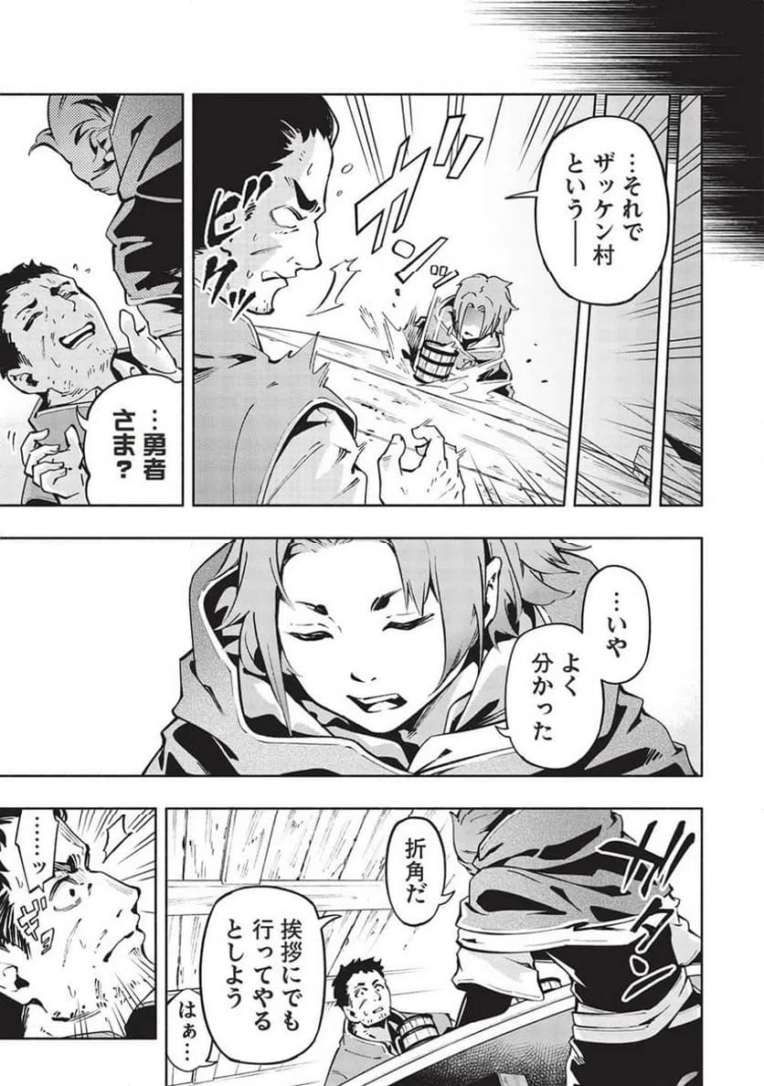 ページ 15 — 第12話