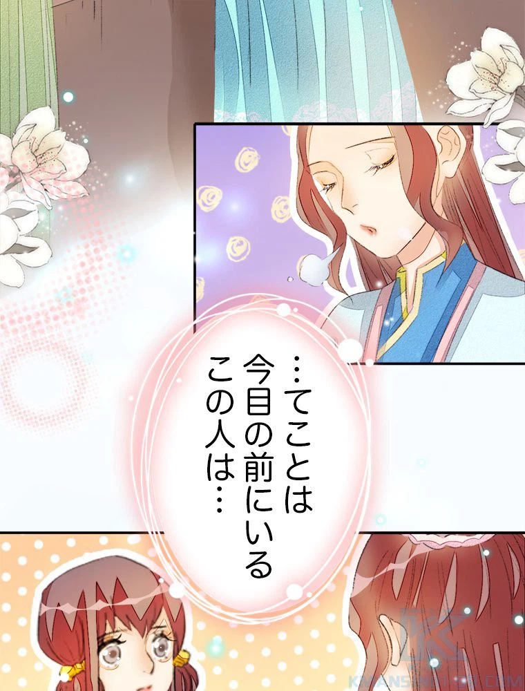 ページ 5 — 第54話