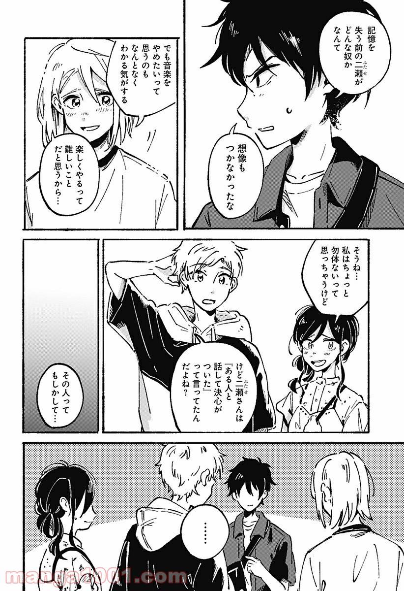 ページ 26 — 第14話