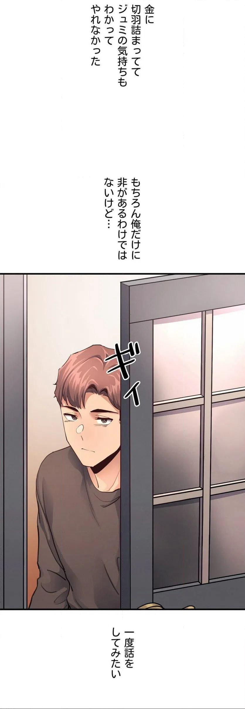 ページ 15 — 第17話