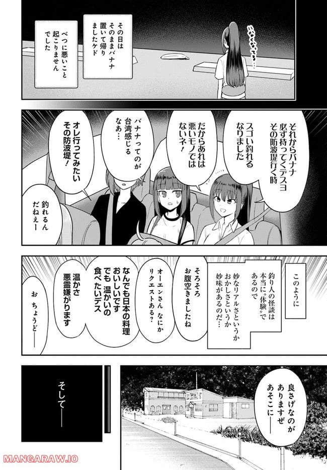 ページ 14 — 第13話