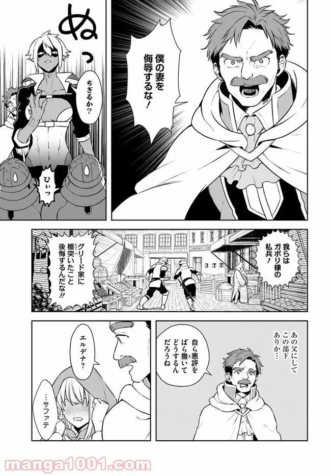 ページ 12 — 第16.2話