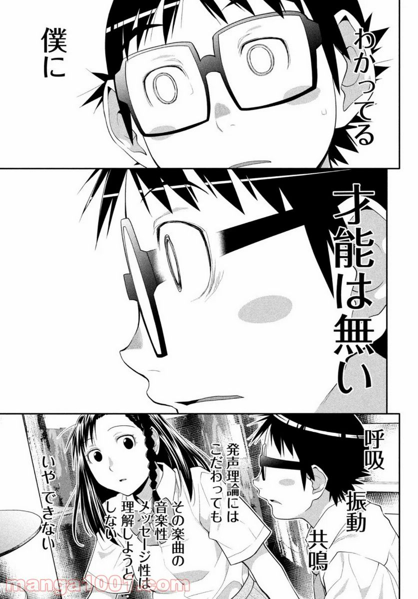 ページ 29 — 第25話
