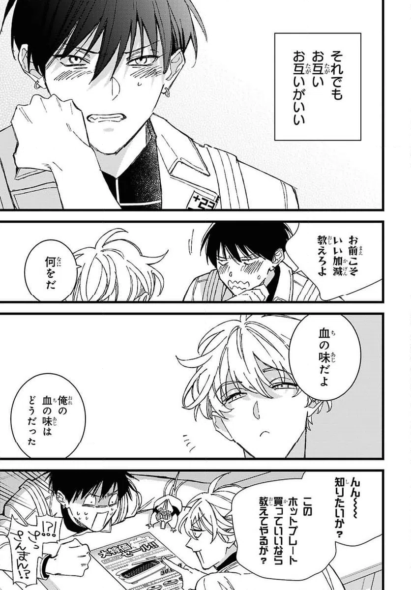 ページ 35 — 第14話