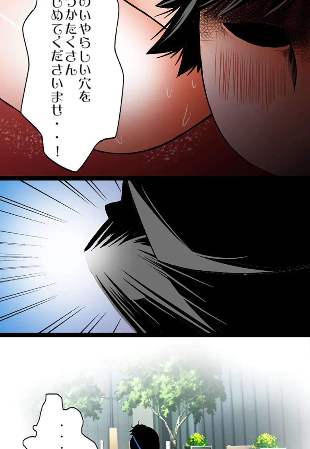 ページ 10 — 第81話