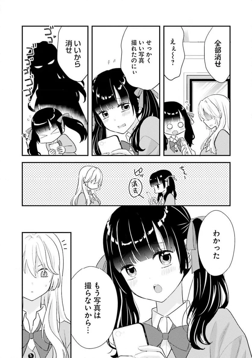 ページ 15 — 第19話
