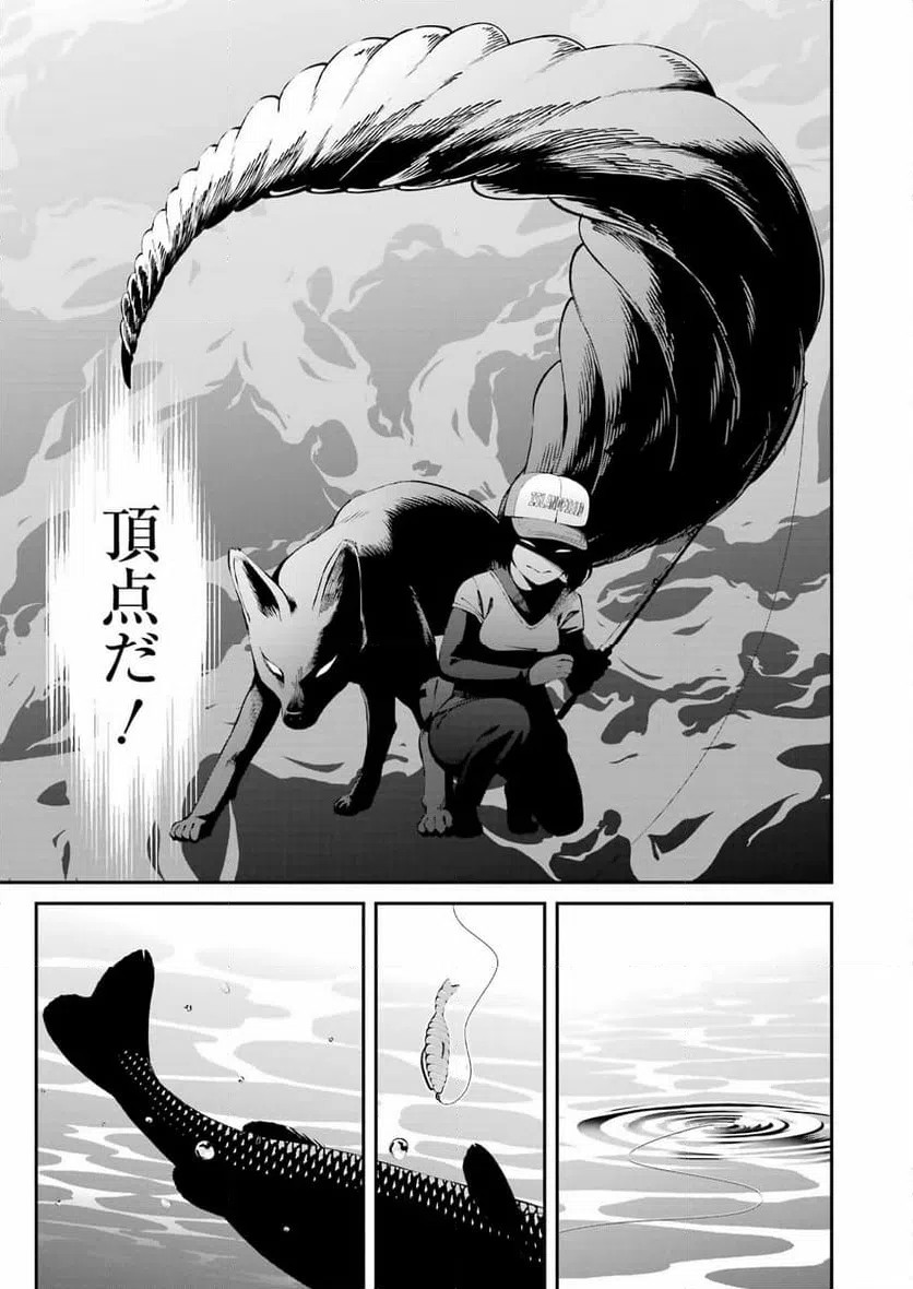 ページ 3 — 第55話