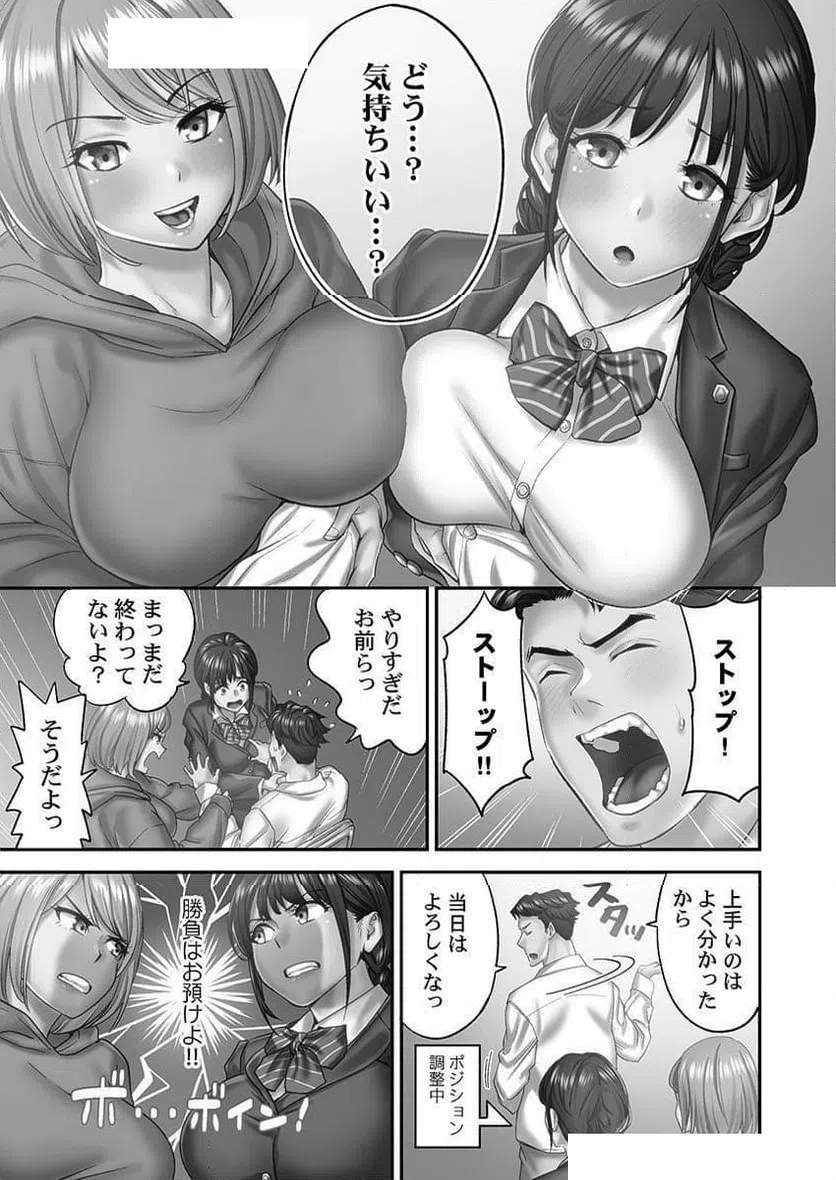 ページ 17 — 第7話