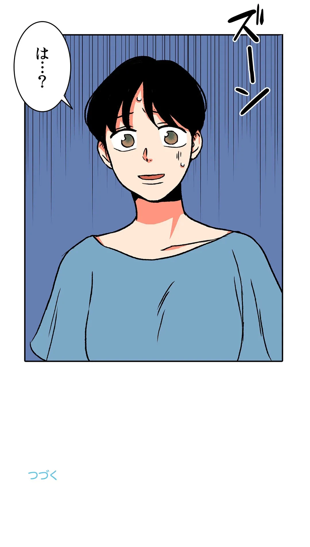 ページ 21 — 第7話