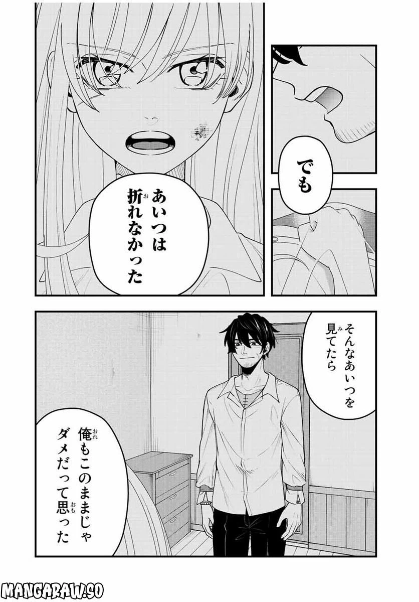 ページ 10 — 第15話