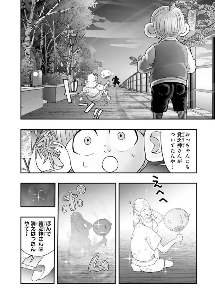 ページ 21 — 第10.2話