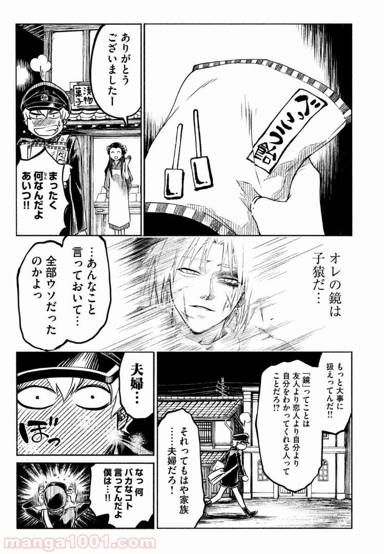 ページ 5 — 第37話
