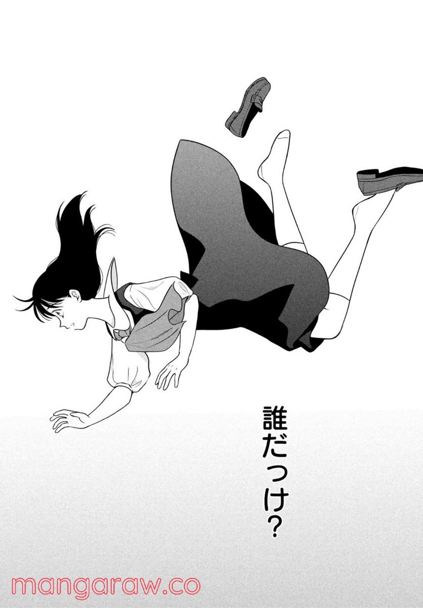 ページ 15 — 第53話